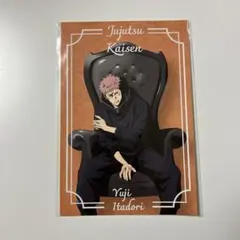 呪術廻戦 PLAZA 虎杖悠仁 ポストカード