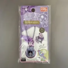 ダイソー ジュエルキーホルダー クロミ