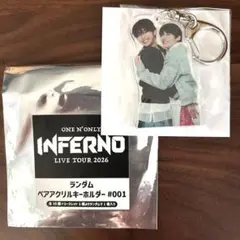 ONE N' ONLY INFERNO アクリルキーホルダー