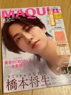 MAQUIA/2025年11月号/timelesz/橋本将生/雑誌のみ