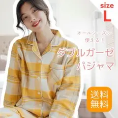 【新品/L】パジャマ レディース イエロー ルームウェア 上下セット 長袖