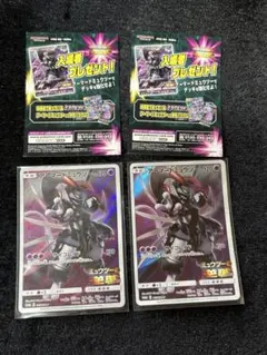 アーマードミュウツー Armored Mewtwo Japanese Promo