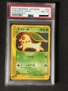 2025年最新】チコリータ eカードの人気アイテム - メルカリ