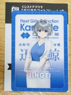 2025年最新】ローソン 艦これ ウエハースの人気アイテム - メルカリ