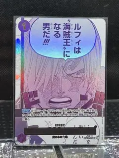 2026年最新】OP12-079 ルフィは“海賊王”になる男だの人気アイテム