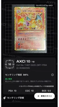 リザードン プロモカードパック25th ANNIVERSARY⭐︎PSA10 美品 2026年最新】リザードン 25thの人気アイテム - メルカリ