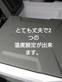 パピコ懸賞当選品 パピ庫 品番：FCR-A01車載対応冷蔵冷凍庫15L