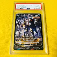 G*e様 【PSA10】ブラッキーVMAX CSR PSA10】ブラッキーVMAX CSR 245/184の通販 土日祝休@magi公式
