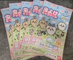 ちいかわ 虫よけキャラシール 45枚入×5個