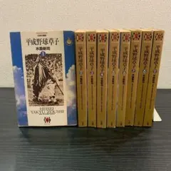 2026年最新】平成野球草子の人気アイテム - メルカリ