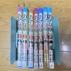 あかね噺 1巻 初版 帯付き シュリンク未開封 チラシ付き ジャンプ