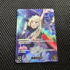 ホロライブカードゲーム 角巻わため OUR hBP07-001 - メルカリ
