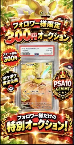 PSA10 ドータクン CHR ポケモンカード s8b - メルカリ
