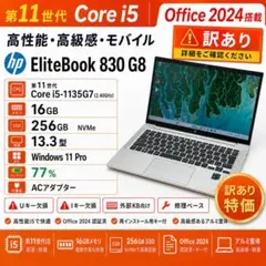 ☆2022年製☆ Corei5 SSD256GB フルHD AG4 HP - メルカリ