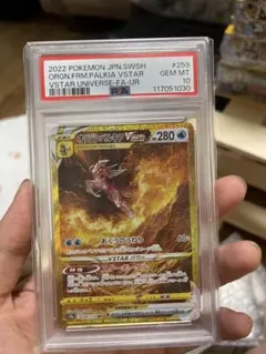 PSA10 オリジンパルキアVSTAR UR ソード&シールド ハイクラスパック