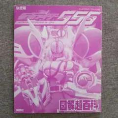 綾野剛　仮面ライダー555 　レアカード 綾野剛 仮面ライダー555 カード スパイダーオルフェノク澤田