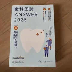 2026年最新】歯科answerの人気アイテム - メルカリ