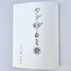 Item thumbnail for item b1b5df9b-4ff5-4bf5-9a3a-1170af4f64e8