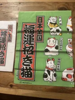 専用出品　即発送　福招き猫 手ぬぐい☺︎ うまいもんめぐり④✩.*˚大漁 ②富士⑤ セール❣️即発送☆特価 新品 福招き猫 手ぬぐい ☺︎ ✩.*˚ ☺︎七福