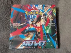 【BOX】ポケモンカードメガブレイブ【シュリンク付き】