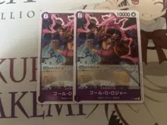 ワンピースカード ゴール・D・ロジャー プロモ 交流会 2枚