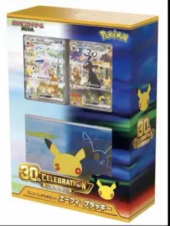 ポケモンカード 30th エーフィ・ブラッキー　ポケセン産未開封