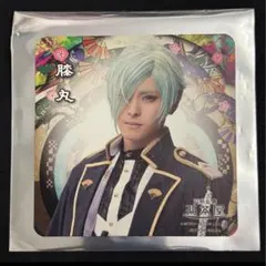 ミュージカル刀剣乱舞 刀ミュ 2.5茶屋 十周年祝賀祭 コースター 膝丸
