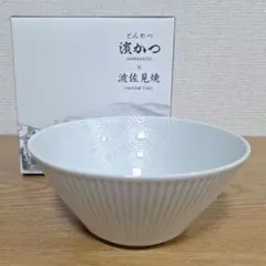 濱かつ×波佐見焼のサムネイル