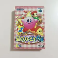 Nintendo64 星のカービィ64 任天堂 箱説付き