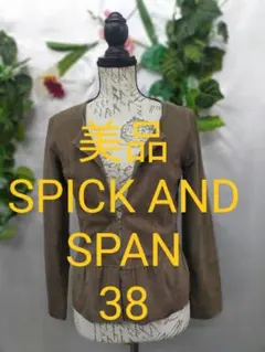 美品 スピックアンドスパン 本革スウェード ノーカラージャケット 38 モカ茶