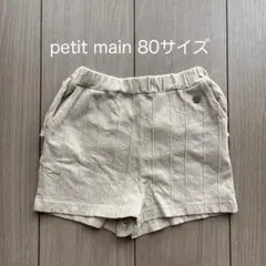 petit main フリル付き パンツ 半ズボン 80