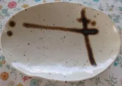 楕円形クリーム色皿