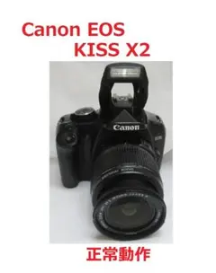 Canon】一眼レフデジタルカメラ EOS Kiss X2（正常動作） - メルカリ