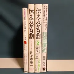 2025年最新】自己啓発の人気アイテム - メルカリ
