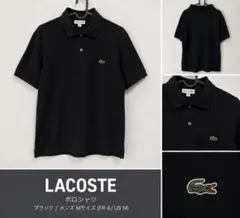 美品】LACOSTE ラコステ ポロシャツ ブラック サイズ3 - メルカリ