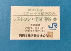 2026年最新】伊勢丹 株主優待の人気アイテム - メルカリ