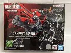 BANDAI ROBOT魂 エヴァンゲリオン新2号機α