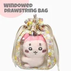 ハンドメイド ぬいぐるみ 巾着 ポーチ 推し活 バッグチャーム