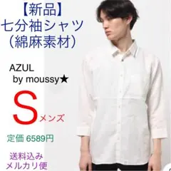 【新品】◆Ｓ◆ コンチョボタン使い　綿麻七分袖シャツ　カジュアルシャツ　長袖半袖