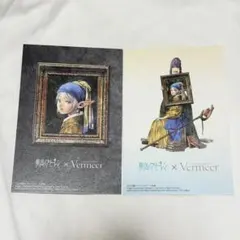 葬送のフリーレン フェルメール展 ポストカード 2枚セット