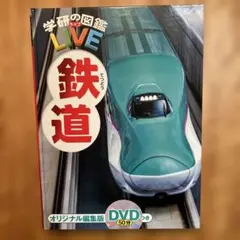 2025年最新】鉄道 DVDの人気アイテム - メルカリ