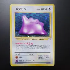 トップサン メタモン No.132 1995 ポケモン 裏青 - メルカリ