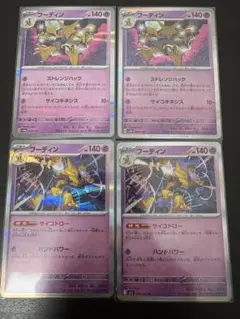 【完美品】ポケモンカードセット　フーディン　r