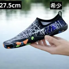 【新品】27.5cm 白黒 マリンシューズ アクアシューズ 水陸両用