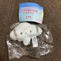 こぎみゅん　ふりむきぬいぐるみボールチェーン　ガチャ