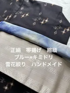 うた様 リクエスト 2点 まとめ商品