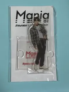 Snow ManLIVE2021 アクリルスタンド Ryota Miyadate