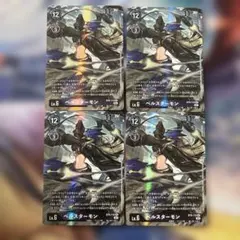 旧デジモンカード ベルゼブモンブラストモード 2003年製 ゴールド