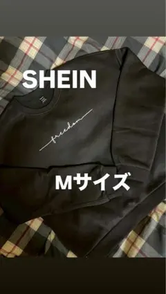 SHEIN 黒 スウェット Mサイズ