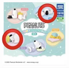 PEANUTS すやすやおやすみマスコット MIX